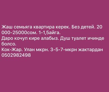 Долгосрочная аренда квартир: 1 комната, Собственник, С подселением, С мебелью полностью