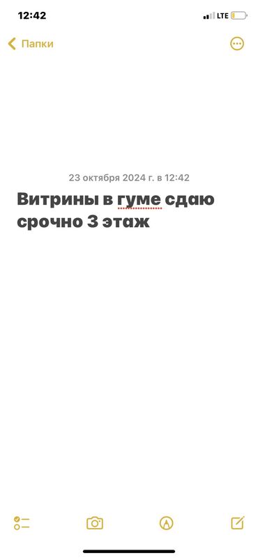 аренда места тц: Сдаю 4 витрины под сумки кошельки мужские женские гум ! Или бижутерию