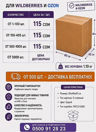 кофе 3 в 1: Гофрокороб FEFCO 0201 для маркетплейсов Назначение: - Универсальные — 1