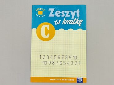 Exercise book, condition - Perfect