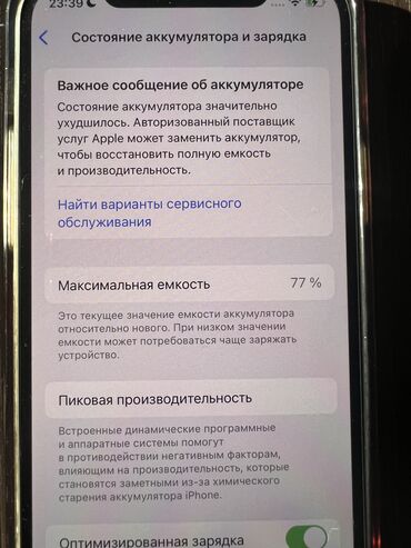 телефон а 71: IPhone 12 Pro, Б/у, 128 ГБ, Синий, Чехол, 77 %