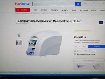 принтер широкоформатный: Продам принтер для пластиковых карт Magicard Enduro 3E Duo. 1 картридж