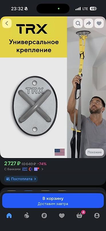 потолок: TRX Универсальное крепление для петель и подвесного тренинга - — 1