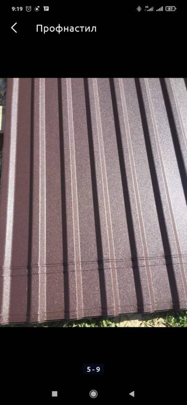 Профнастил: Профнастил все размеры! Разная толщина! Производство Россия,гарантия в — 6