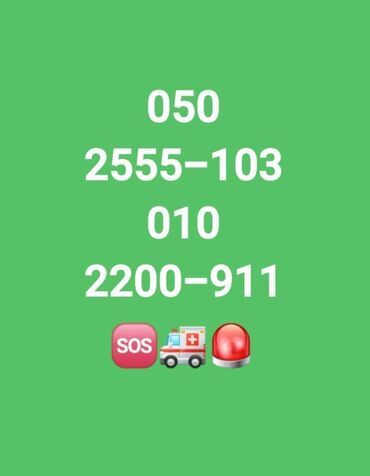 SİM-kartlar: Nömrə: ( 055 ) ( 2994144 ), Yeni