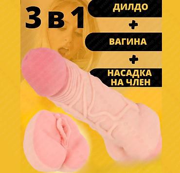 Насадка на член + вагинальный мастурбатор Оригинальный двусторонний