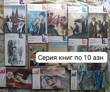 книги бу: Продаются различные книги советской эпохи. (часть 1) Продается: набор — 4