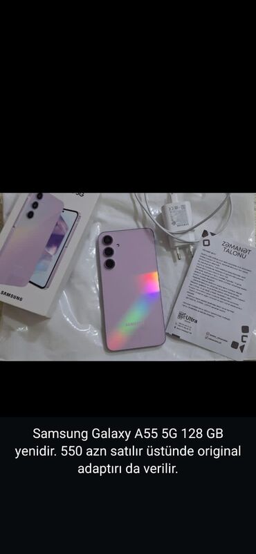 Redmi: Samsung Galaxy A55, 128 ГБ
