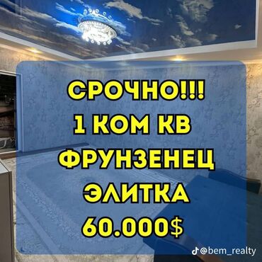 квартиры чайка: 1 комната, 41 м², Элитка, 1 этаж, Евроремонт