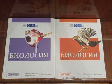 kitab rəfləri işlənmiş: Bioloqiya TQDK Anatomiya ve Zoologiya