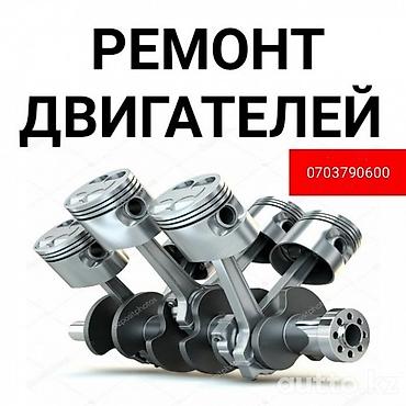 ремонт мото техники: Услуги моториста, ремонт двигателя, Замена ремня ГРМ, Тип двигателя: Бензин, Круглосуточно — 1
