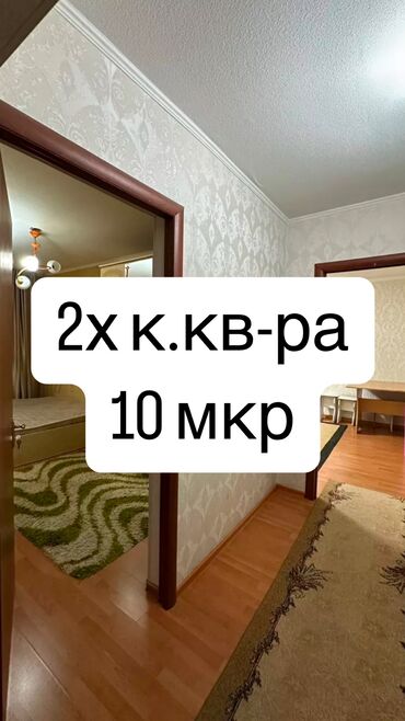 10 мкр квартира: 2 комнаты, 43 м², 104 серия, 3 этаж, Косметический ремонт
