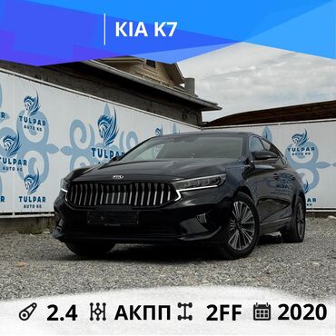 рассрочка авто без первоначального взноса: Kia K7: 2020 г., 2.4 л, Автоматические, Гибрид, Седан