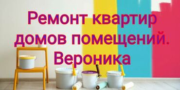 кофеварку для дома in Кыргызстан | КОФЕВАРКИ И КОФЕМАШИНЫ: Поклейка обоев, Шпаклевка, Укладка кафеля | Больше 6 лет опыта