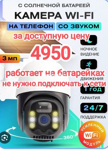 Видеокамеры: Камеры вай фай