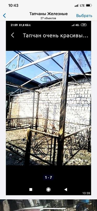 Тапчаны: Тапчан — 16