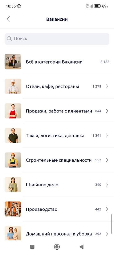 нянька на дом: Категория: Вакансии - Отели, кафе, рестораны — 1 278 объявлений — 1