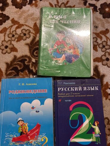 масло доня в бишкеке цена: Продаю б/у книги не дорого, многие в хорошем состоянии цена договорная