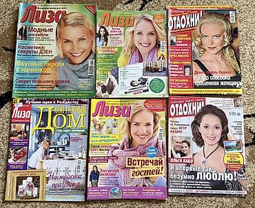 выкройка: Журналы по рукоделию, моде и дому. «Как шить?» София Ханус; комплекты — 2
