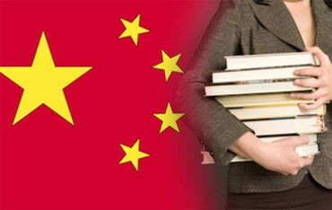 1c обучение: Языковые курсы | Китайский | Для взрослых