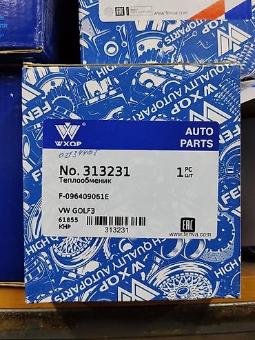 Теплообменник WXQP для VW Golf 3 - Производитель: WXQP (Fenva) -
