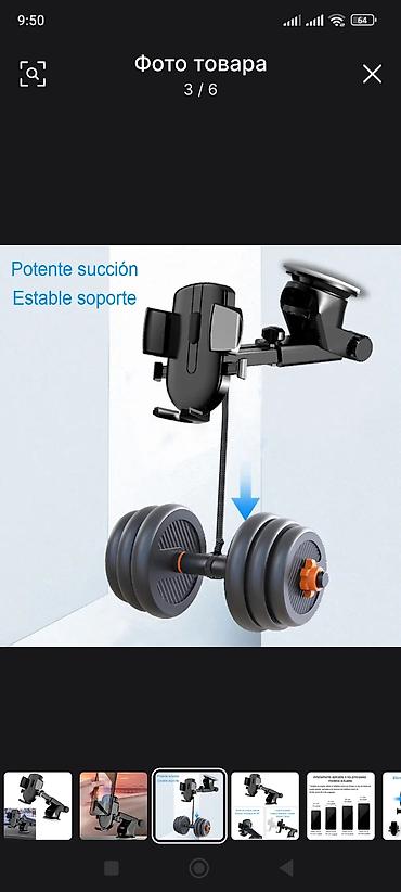 Держатели телефона: Авто держатель для телефона — 25