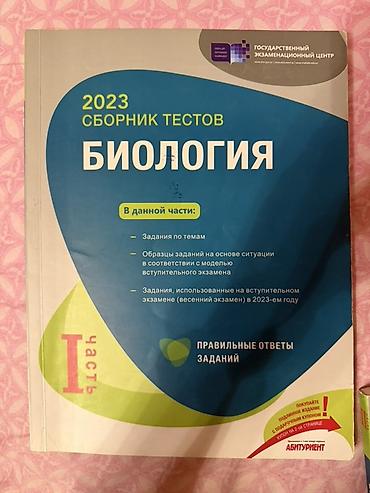Школьные учебники: Каждая книга по отдельности 8 манат!!!! Teklikde her kitab 8 — 1