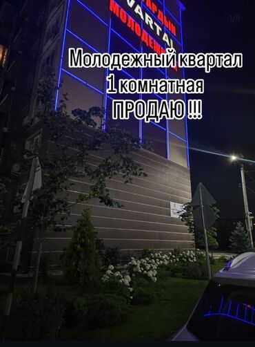 ак жол раздольное: 1 бөлмө, 48 кв. м, 108-серия, 1 кабат, Косметикалык ремонт