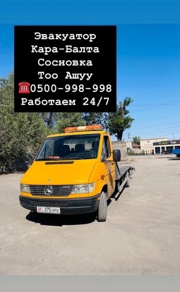 эвакуатор чолпон ата: Көтөргүсү менен, Сынган платформасы менен
