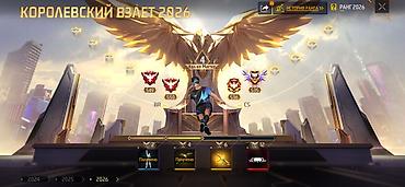 Наборы украшений: Аккаунт Free Fire Основные данные: - Ник: KonoplyaTeaI (на скринах) - — 11