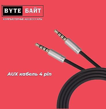 apple studio: 💢AUX - Tyoe-C кабель Длина 1 м🔺 Новый🔺 ТЦ ГОИН, этаж 1, отдел В8📍 — 2