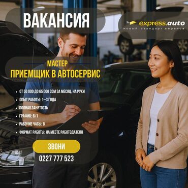 водитель курьер на личном авто: Требуется работник, Оклад, Оплата Дважды в месяц, 1-2 года опыта, Официальное трудоустройство