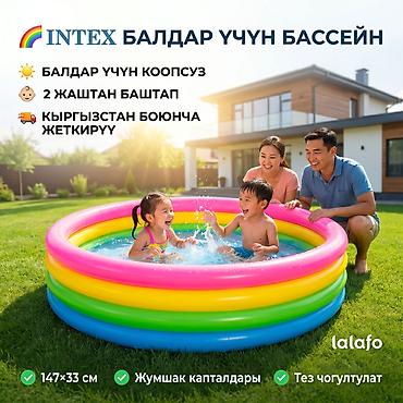 Бассейны: 💦 Балдар үчүн үйлөмө бассейн Intex 👶 Бөбөктөр үчүн ыңгайлуу жана — 1