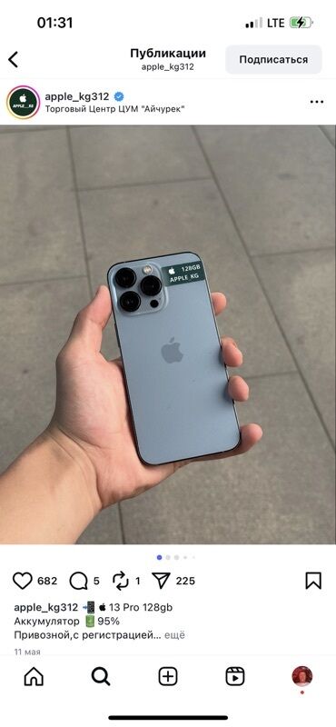 сколько стоит макбук аир: IPhone 13 Pro, 128 ГБ, Sierra Blue