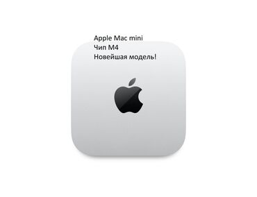 mac mini: Компьютер, ядер - 24, ОЗУ 16 ГБ, Для несложных задач, Новый, Apple M3 Max, NVMe