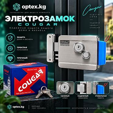 keyless go: 🔐 Замок электромеханический накладной COUGAR Надежный — 2
