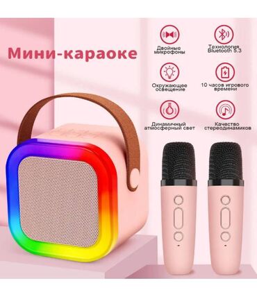 купить домашний музыкальный центр: Колонка +караоке+ микрофон беспроводной с колонкой RGB блютуз