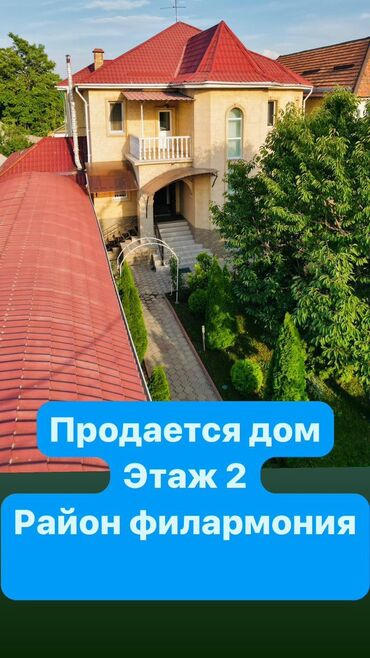 продажа коттеджей в пансионатах иссык куля: Үй, 340 кв. м, 6 бөлмө, Кыймылсыз мүлк агенттиги, Евро оңдоо