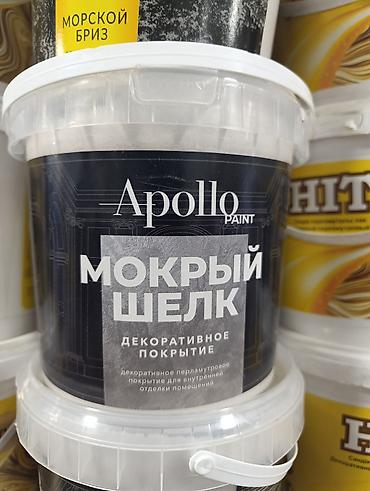 Декоративное покрытие Apollo Paint «Мокрый шёлк».1кг - Тип