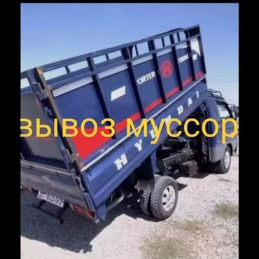 кролик декоративные: Портер такси Портер услуги портер грузоперевозки услуги портера Портер