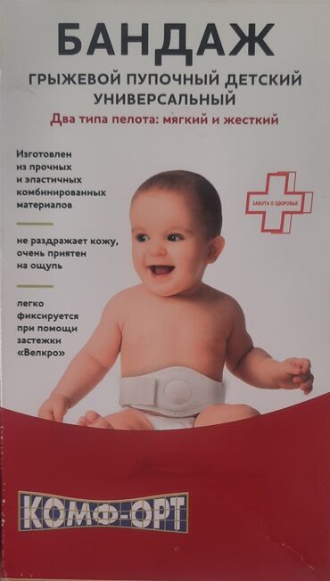 форма для официантов: БАНДАЖ ДЛЯ ДЕТЕЙ 
ПОЛЬЗОВАЛИСЬ НЕСКОЛЬКО РАЗ 
СОСТОЯНИЕ ХОРОШЕЕ 
1000С