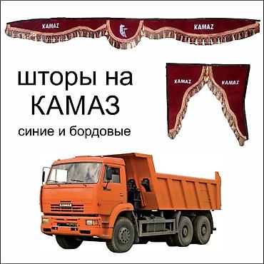 вымпел: Камаз Наклейки в наличии углы на стекла, шторы (парда) на камаз в — 4