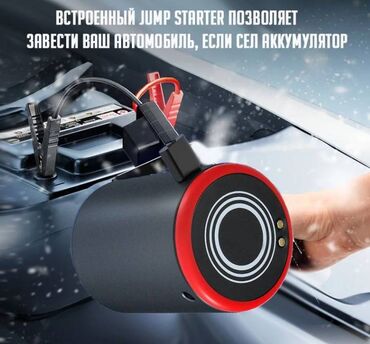 Инструменты для авто: Набор автомобилиста Auto Smart Kit, Пылесос, компрессор, Jump Starter — 9