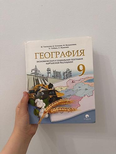 ботый: Подборка учебников для 9 класса: 1) Физика, 9 класс — И.К. Кикоин — 7