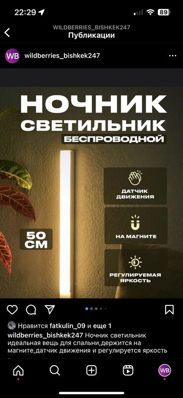 лампы светильники: Ночник или же светильник идеальная вещь для спальни.привезем от 5 до