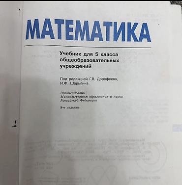 solutions upper intermediate: Набор школьных учебников (основная школа): - Русский язык, 5 класс — — 4