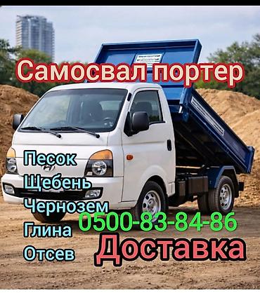 авто электик: Көмүр, кум, шагыл, кара топурак жеткирүү, ылгоо, 3000 тонна — 1