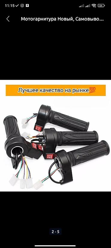 Аксессуары и запчасти для электротранспорта: Ручка газа. Запчасти на мотороллер. Электронная педаль. Фара на — 2