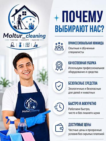 3 bedroom: Уборка помещений, | Генеральная уборка, | Квартиры — 1