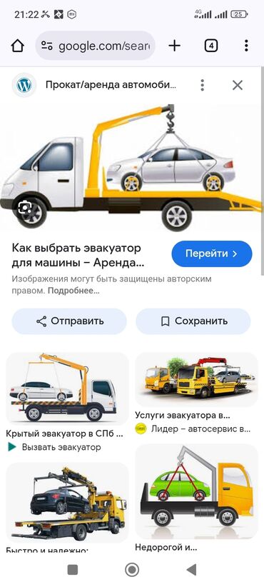 ремонт моно прыск: Көтөргүсү менен, Гидроманипулятору менен, Кыймылдуу платформасы менен